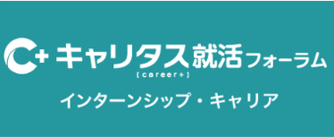 【2024年10/13(日)】キャリタス就活フォーラム　京都会場に出展します。